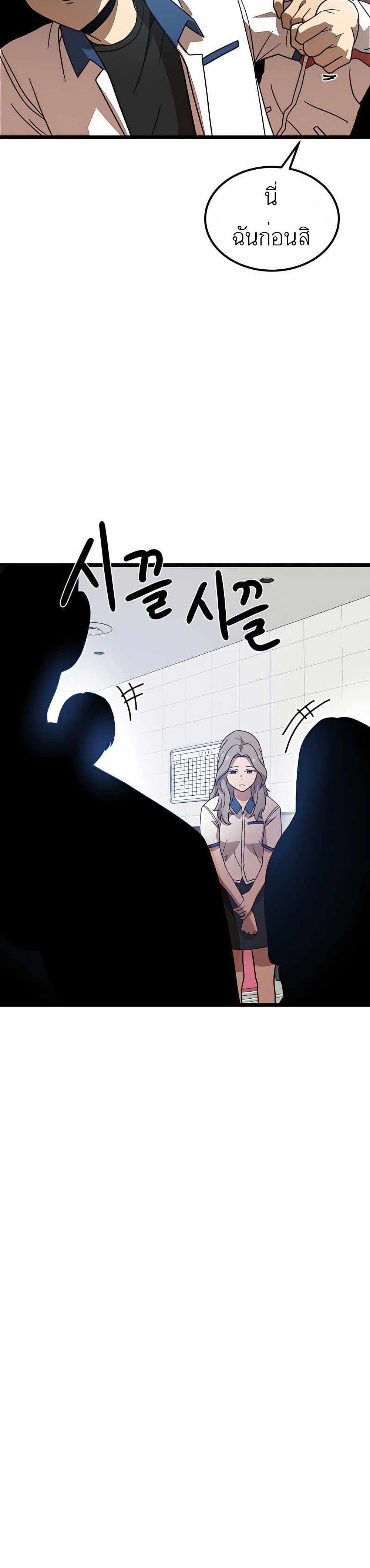 Double Click ตอนที่ 40 (20)